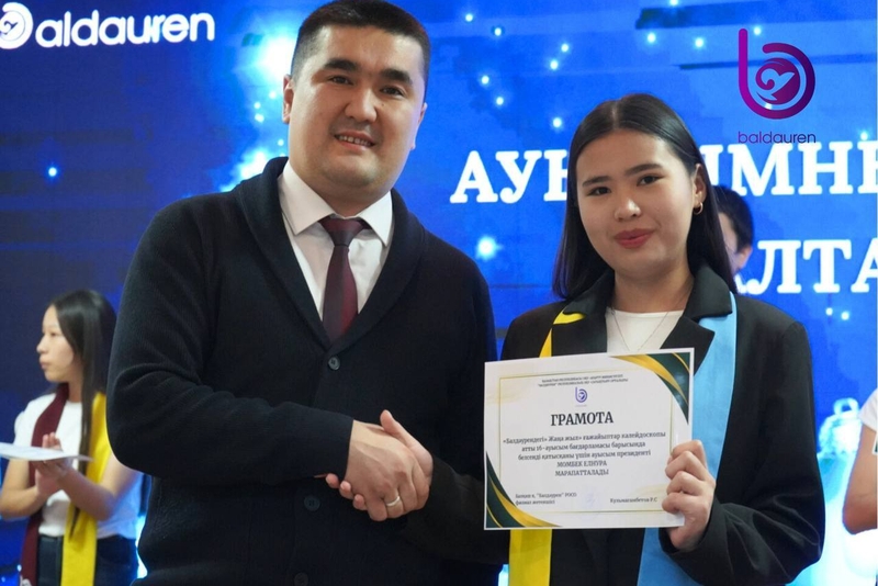 16-ауысымның салтанатты жабылуы